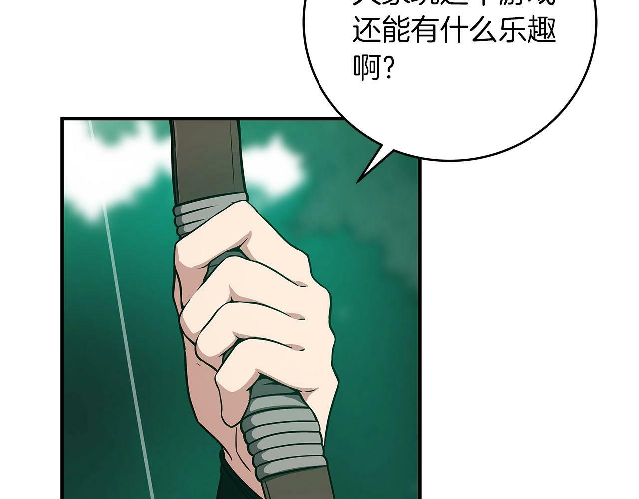第33话 技能全开184