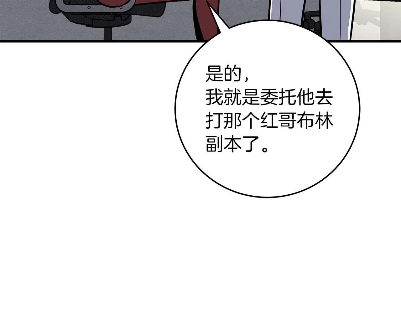 第74话 讨伐队54