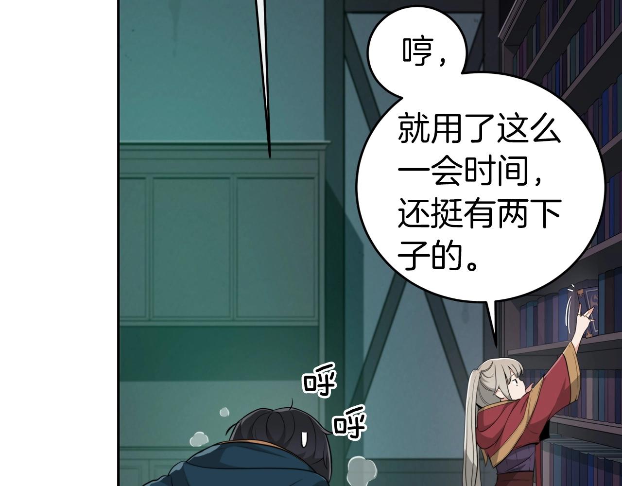第14话 龙之眼3