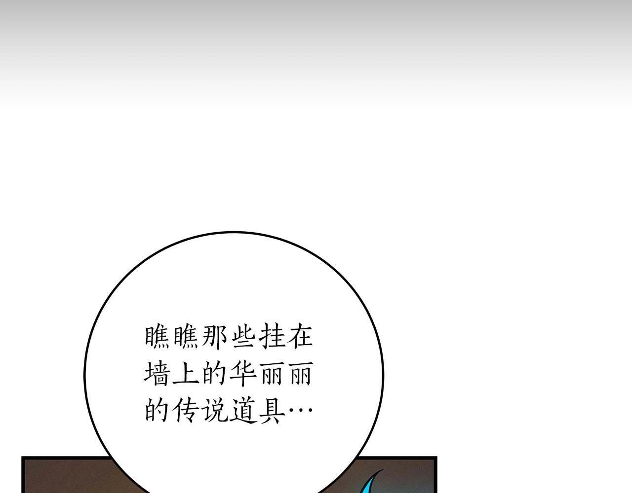第58话 超强难度副本84