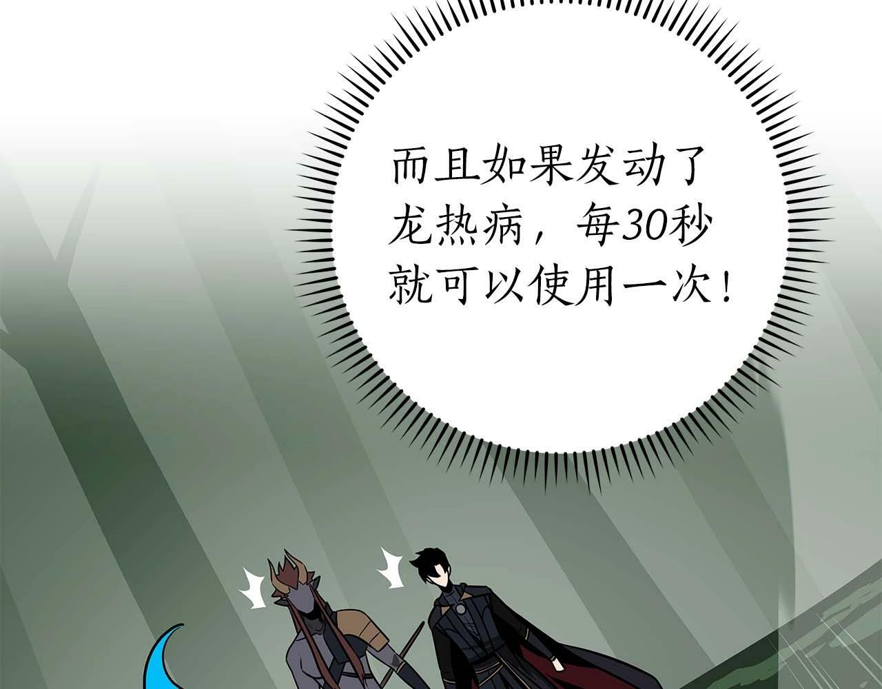 第63话 单刷幽灵70