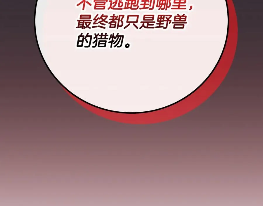 第91话 不能就这么放过他们！115