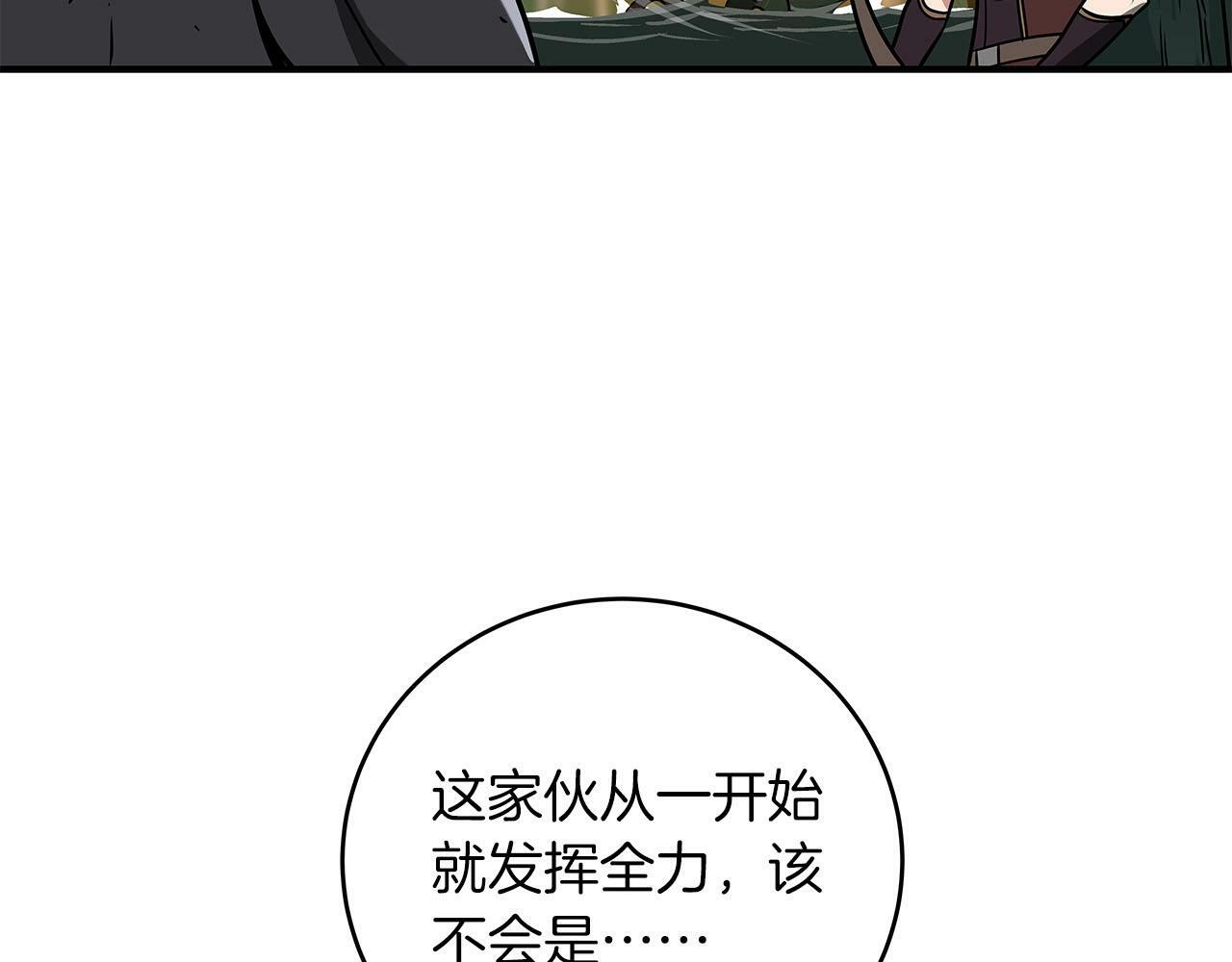 第33话 技能全开98