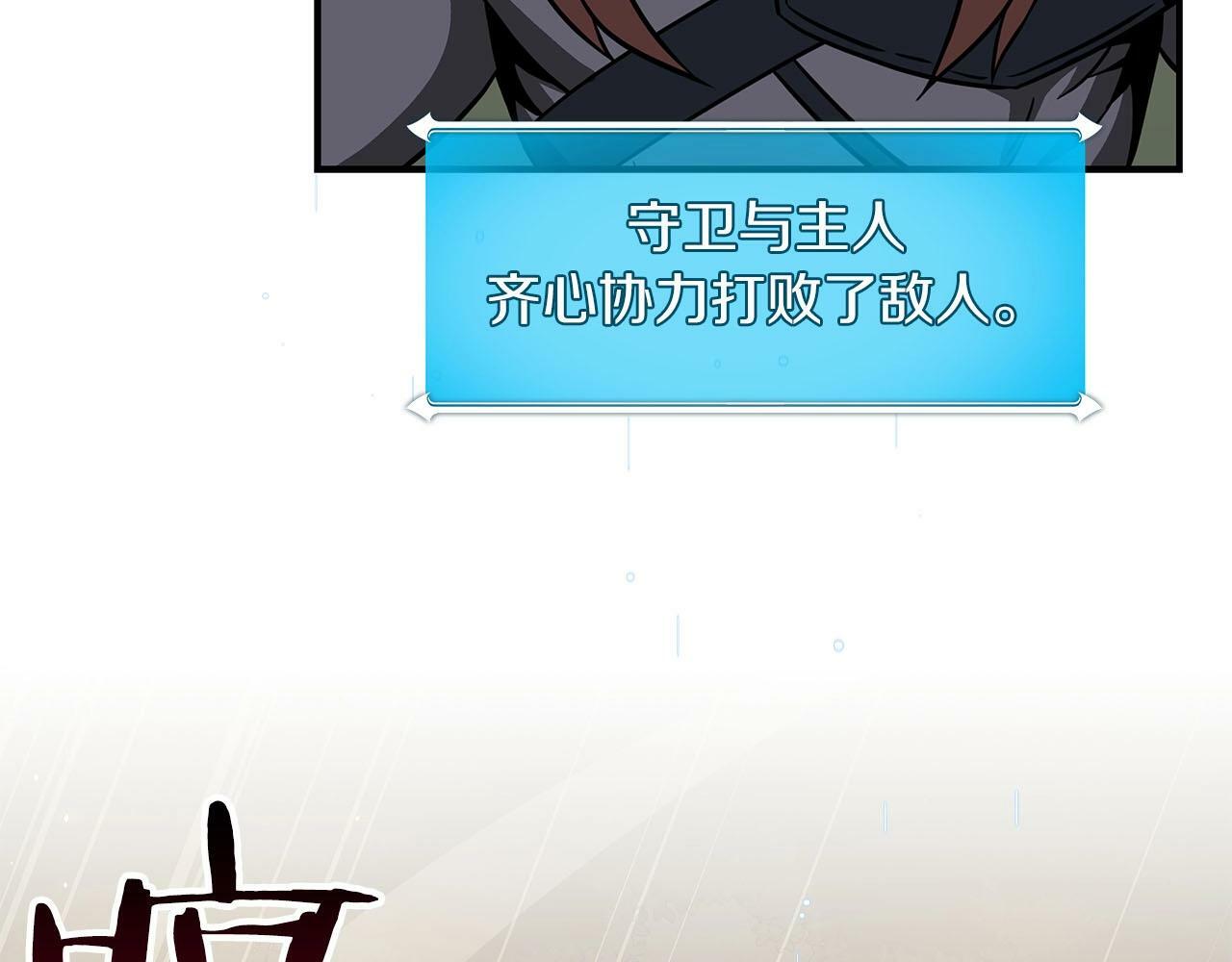 第57话 新技能141