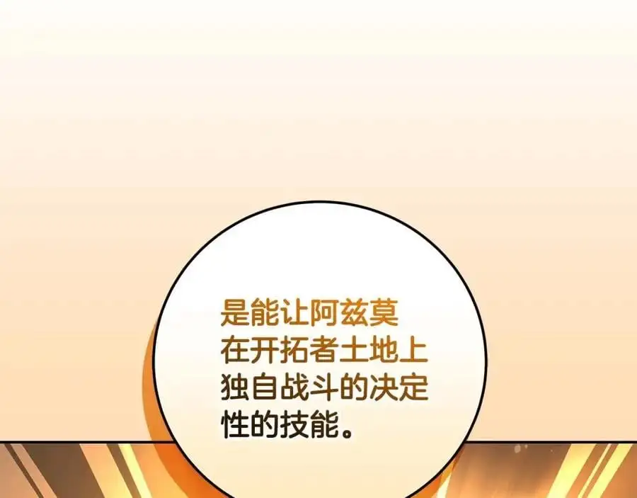 第84话 神秘交易195