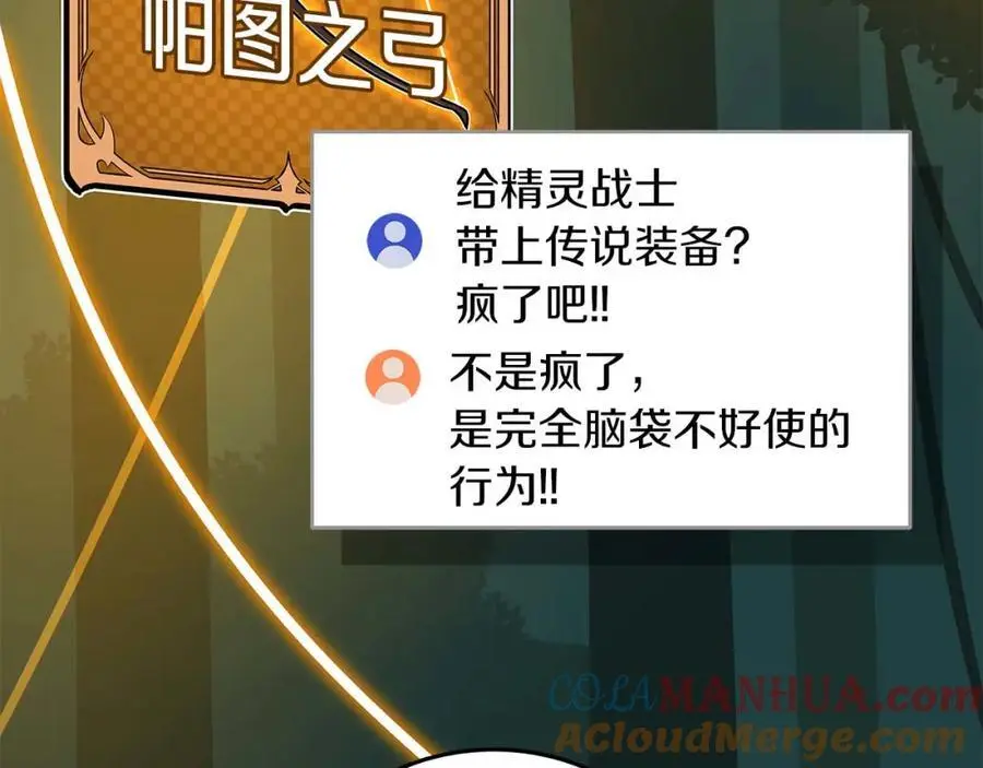 第85话 新花式直播192