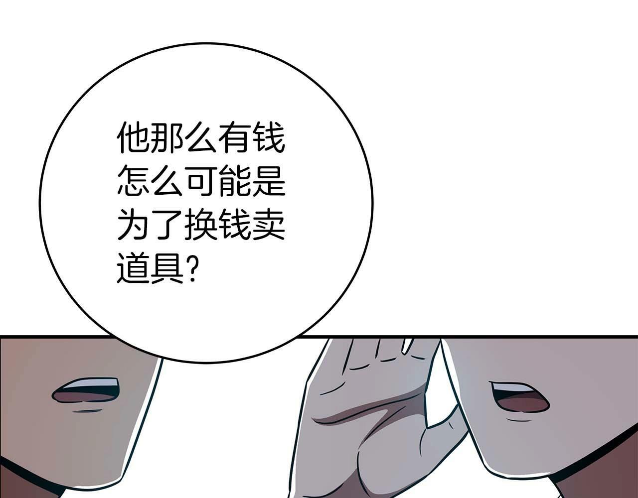 第64话 猎蛇工会4
