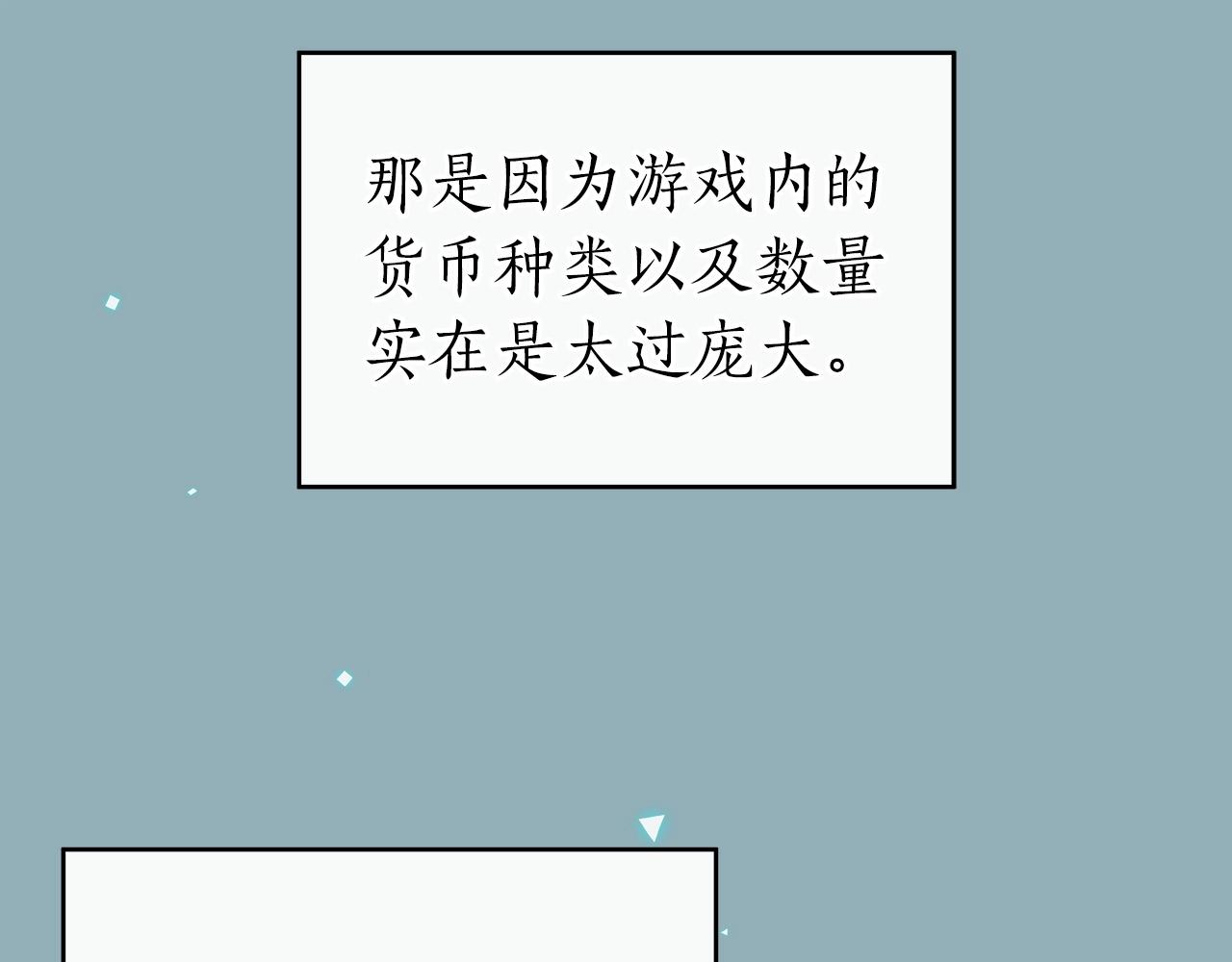 第19话 成为新星的机会19