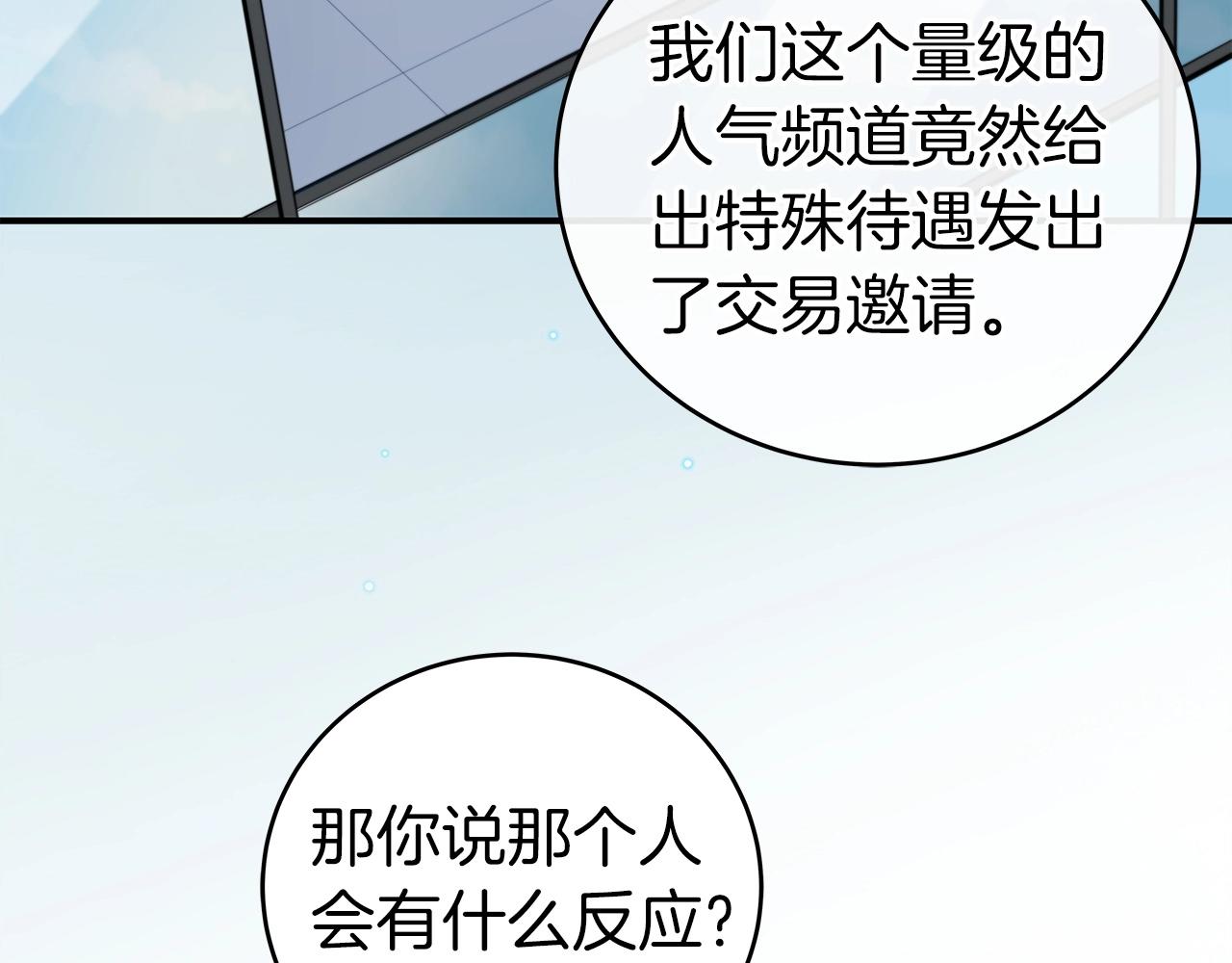 第18话  双重施放90