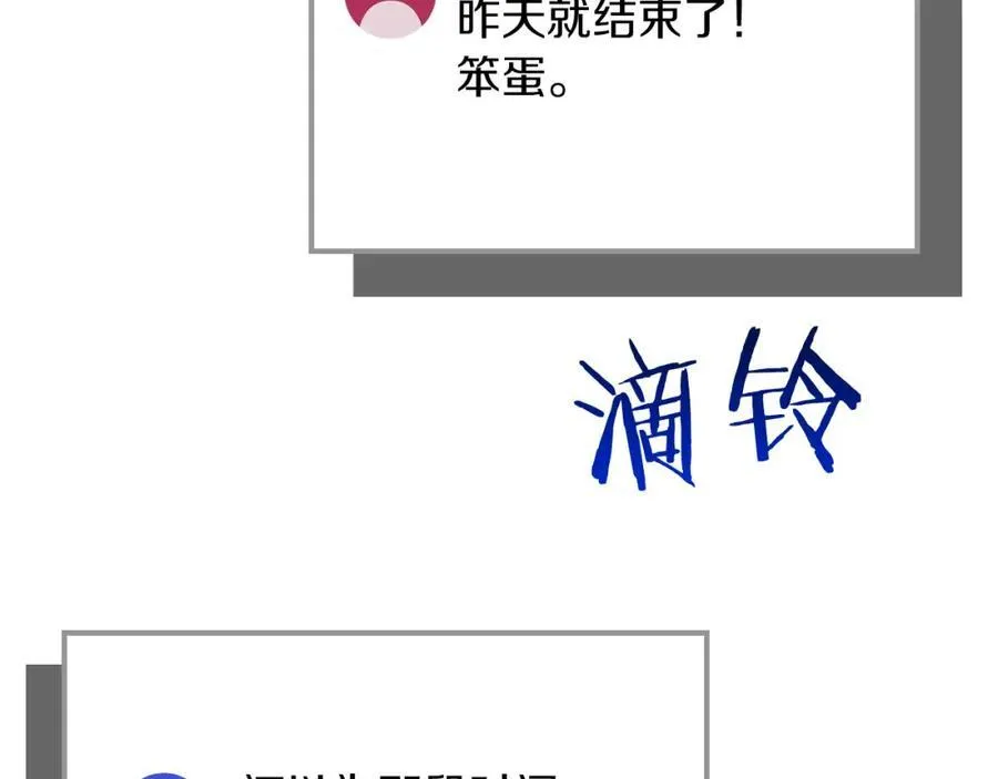 第89话 我至死都只会一个人单刷游戏！181