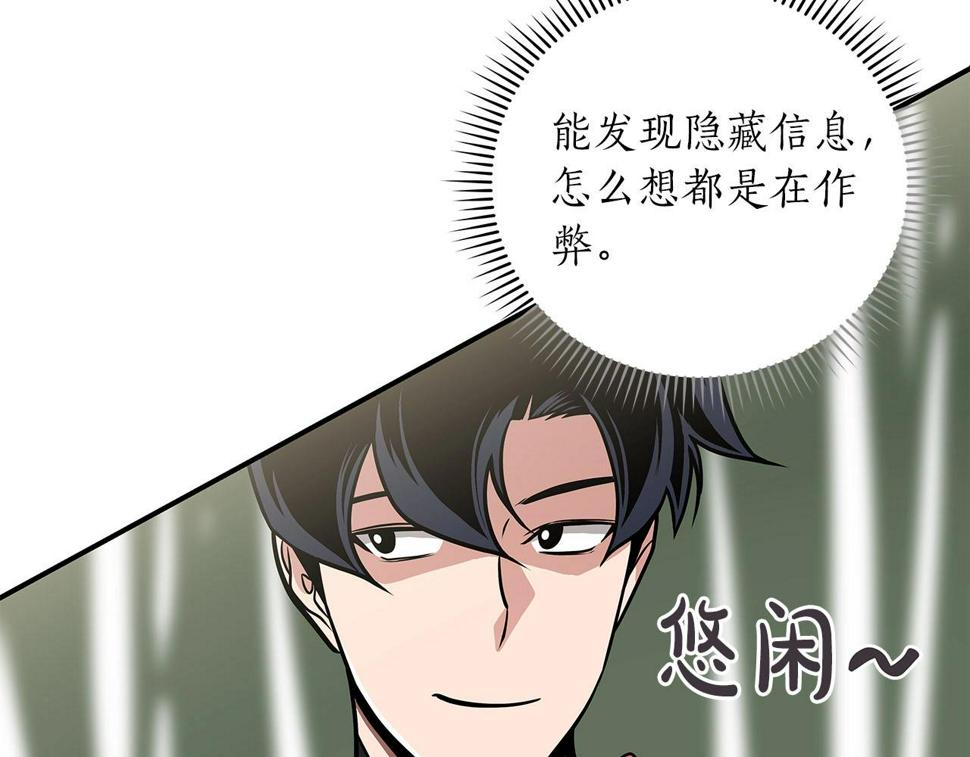 第36话 精灵引路157
