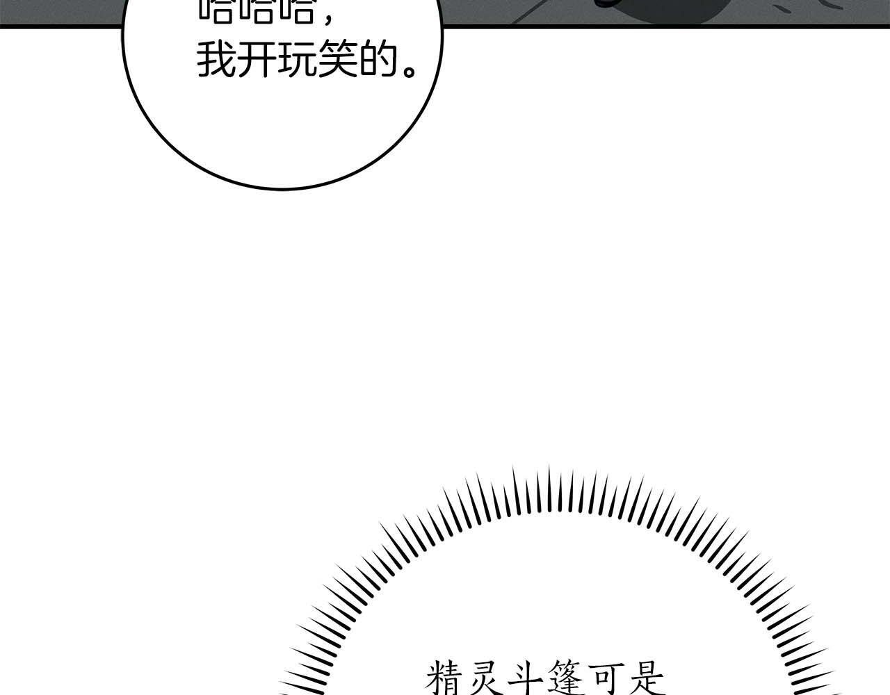 第73话 战斗力变化151