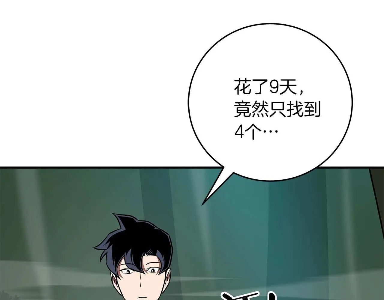 第81话 投资联手28
