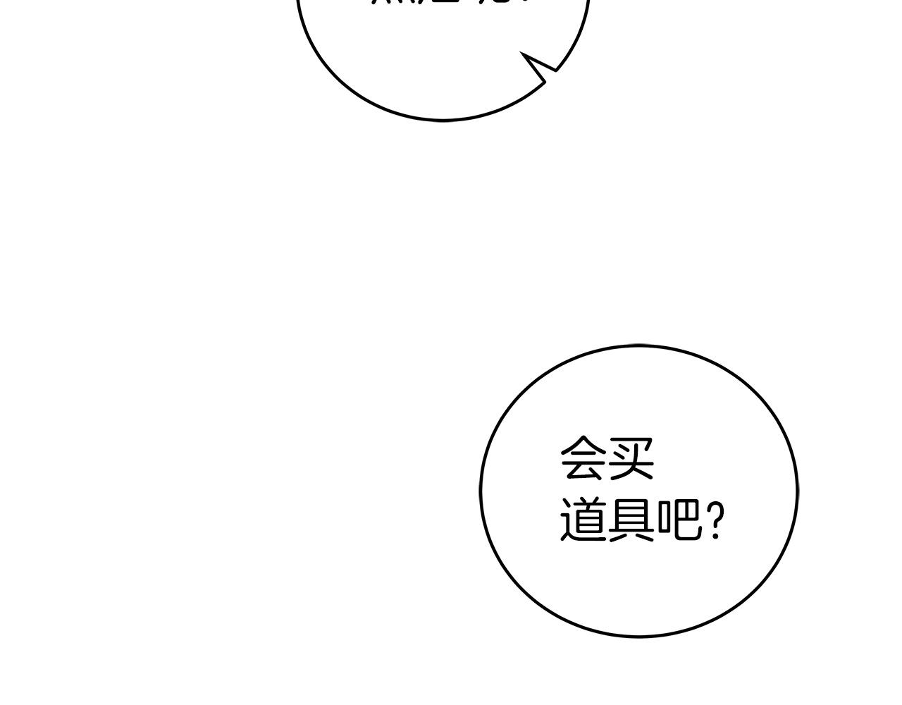 第19话 成为新星的机会51