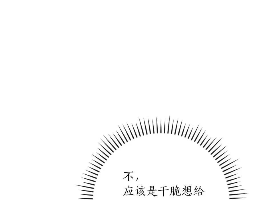 第92话 BJ大魔道师复活！153
