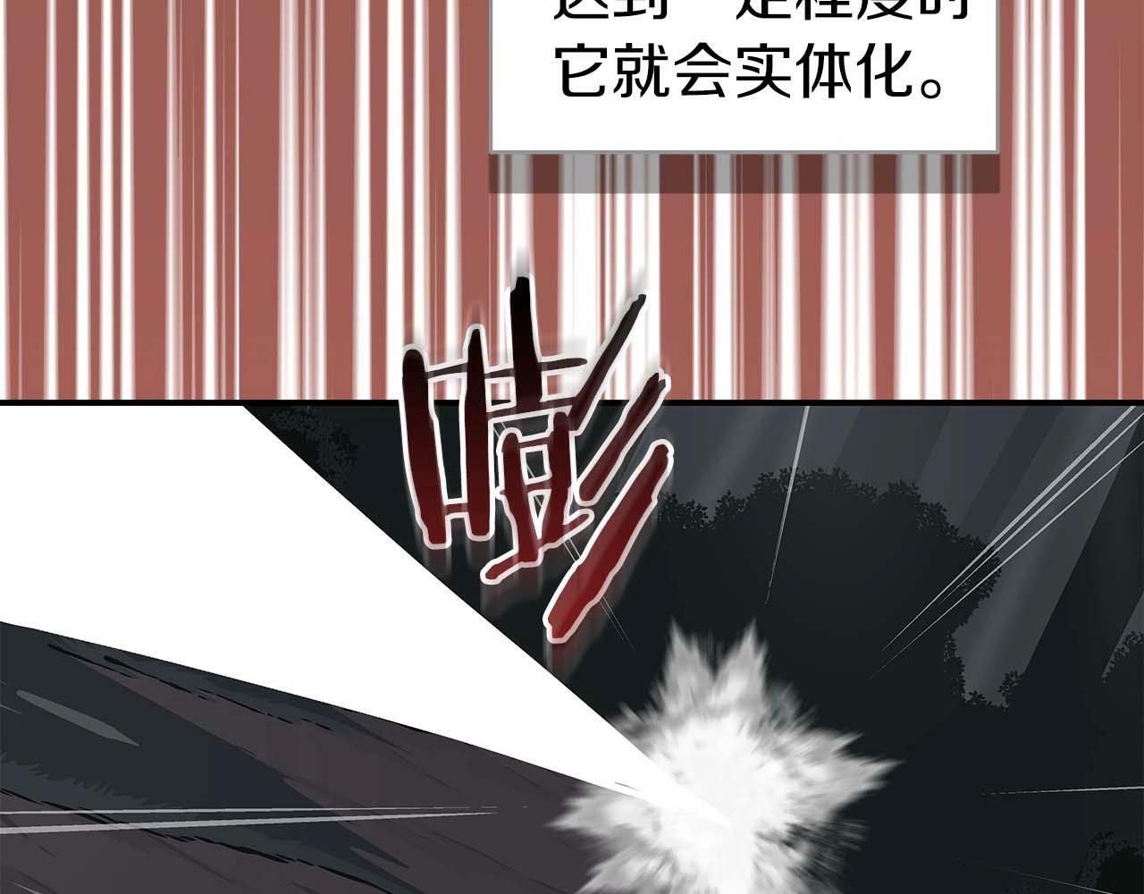 第64话 猎蛇工会210