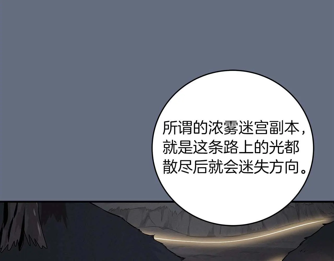 第82话 魔杖41