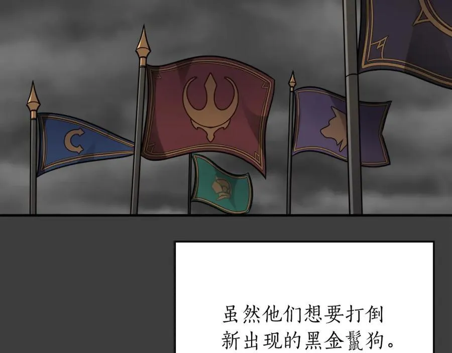 第89话 我至死都只会一个人单刷游戏！103