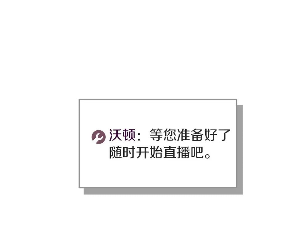 第32话 开启直播126