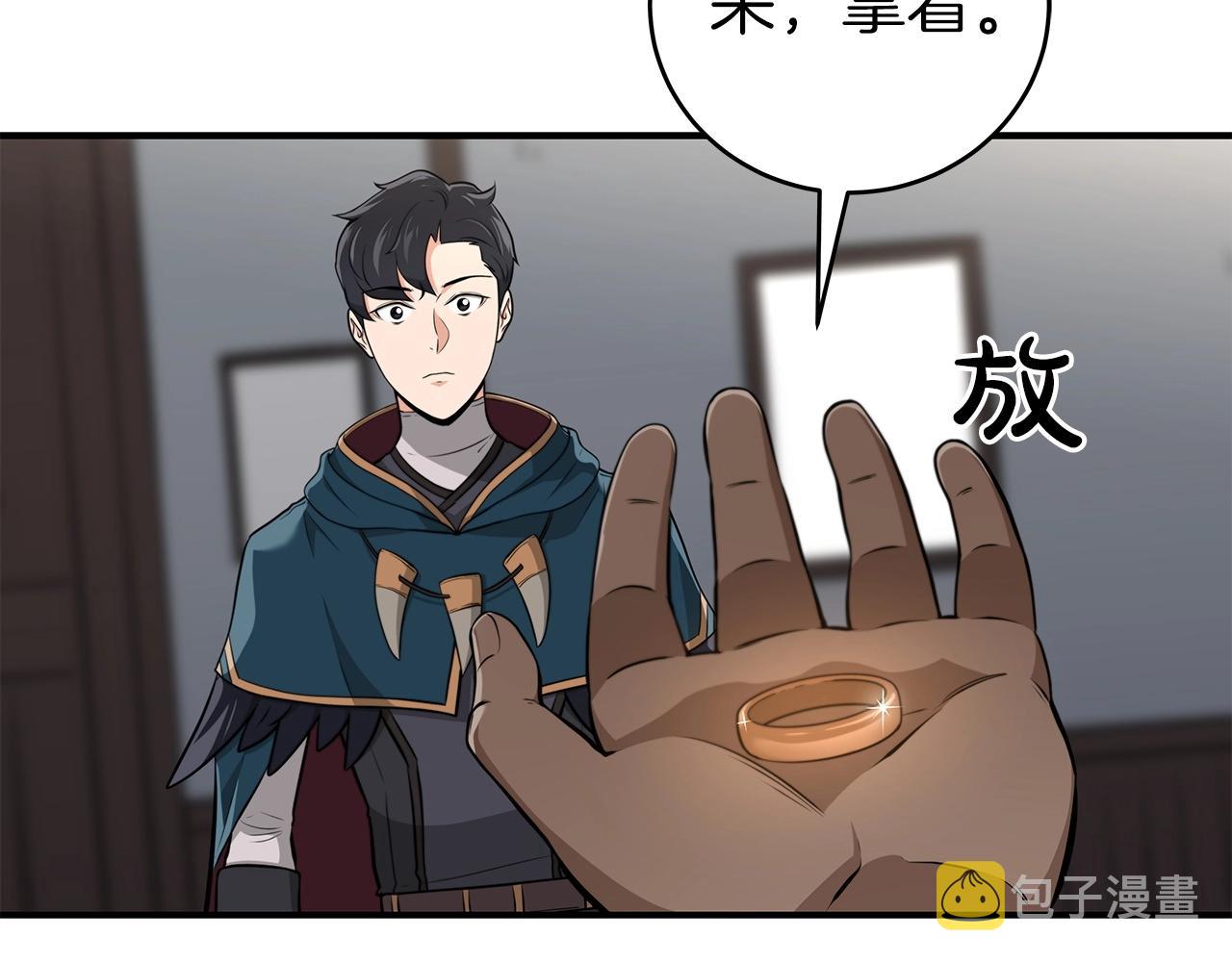 第9话 主线任务198