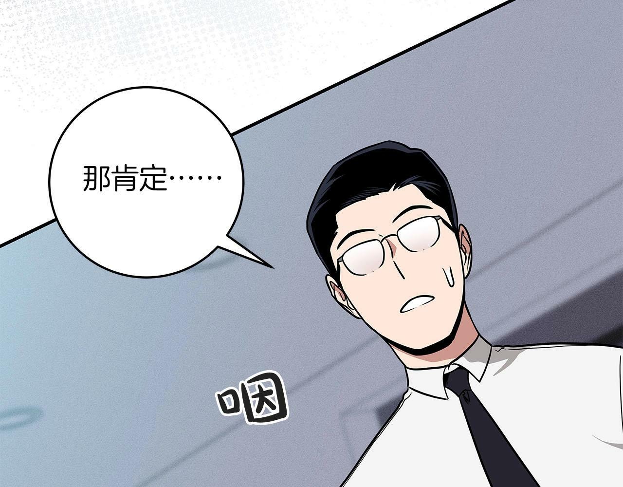 第44话 对立十大公会108
