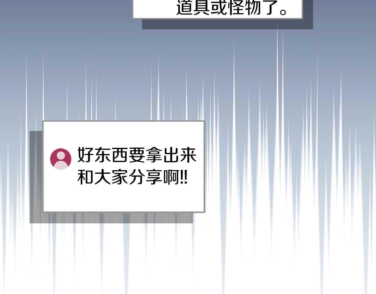 第66话 联系缪斯13