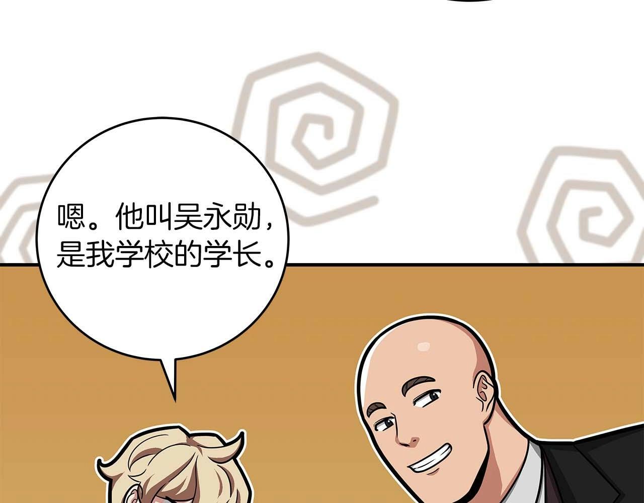 第49话 进入榜单95