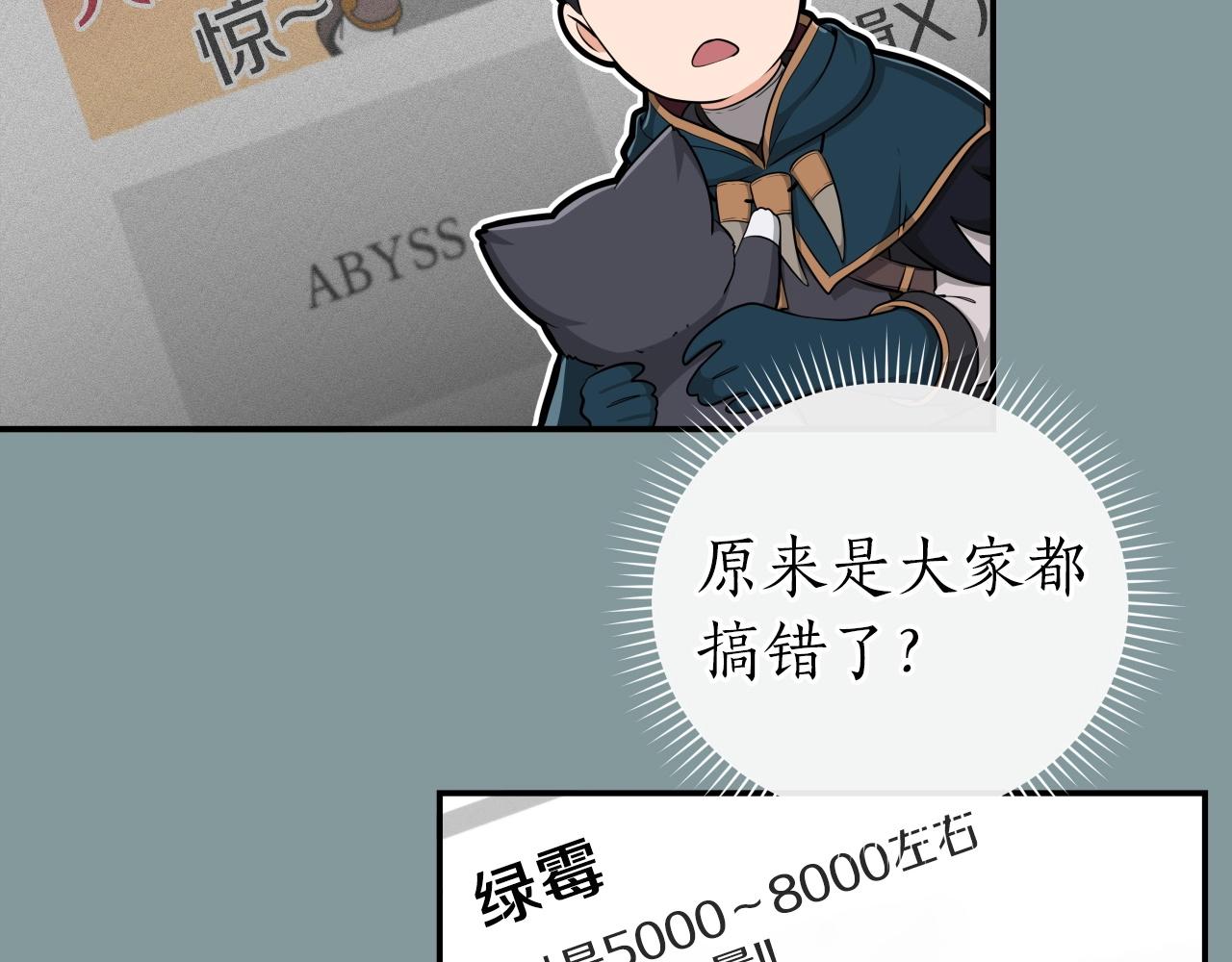 第14话 龙之眼146