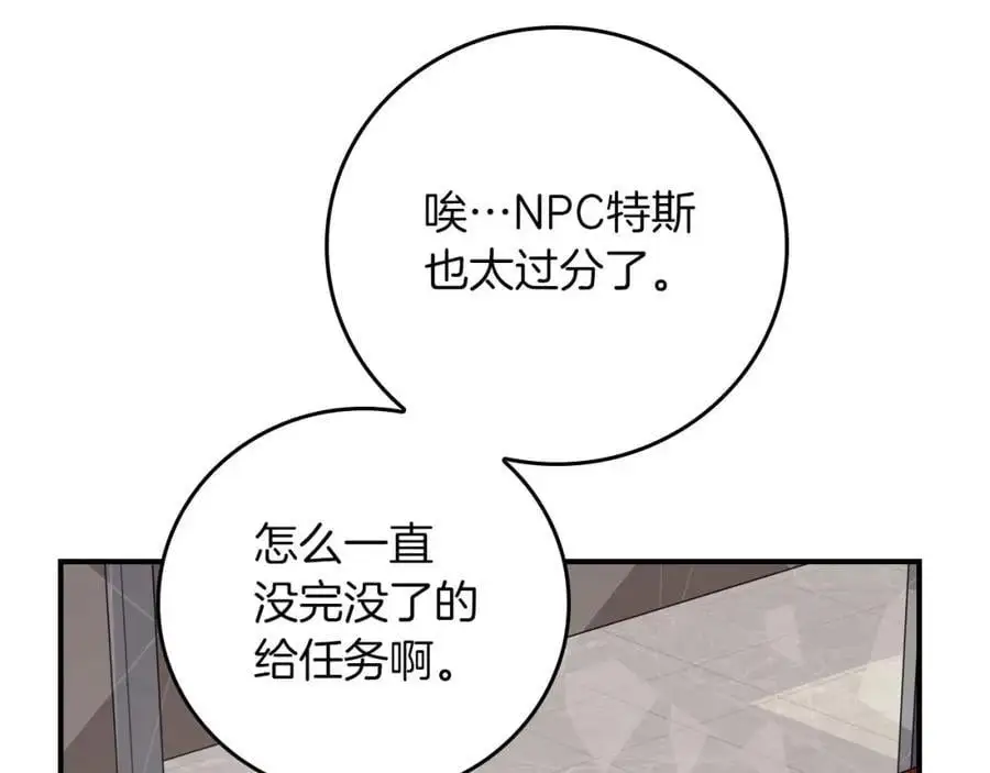 第86话 开拓之地202