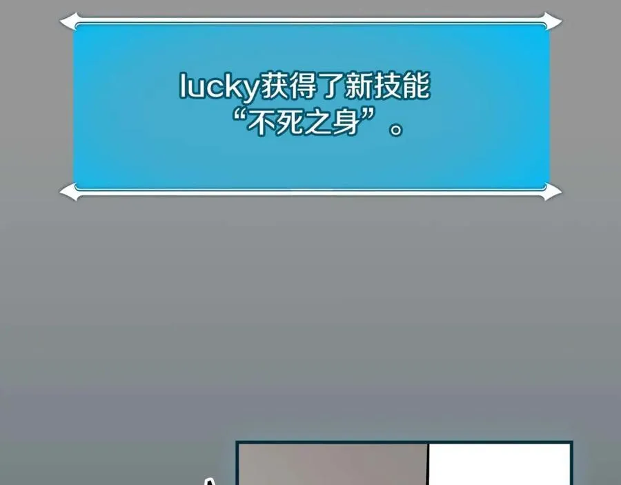 第93话 “暴露”身份？！73