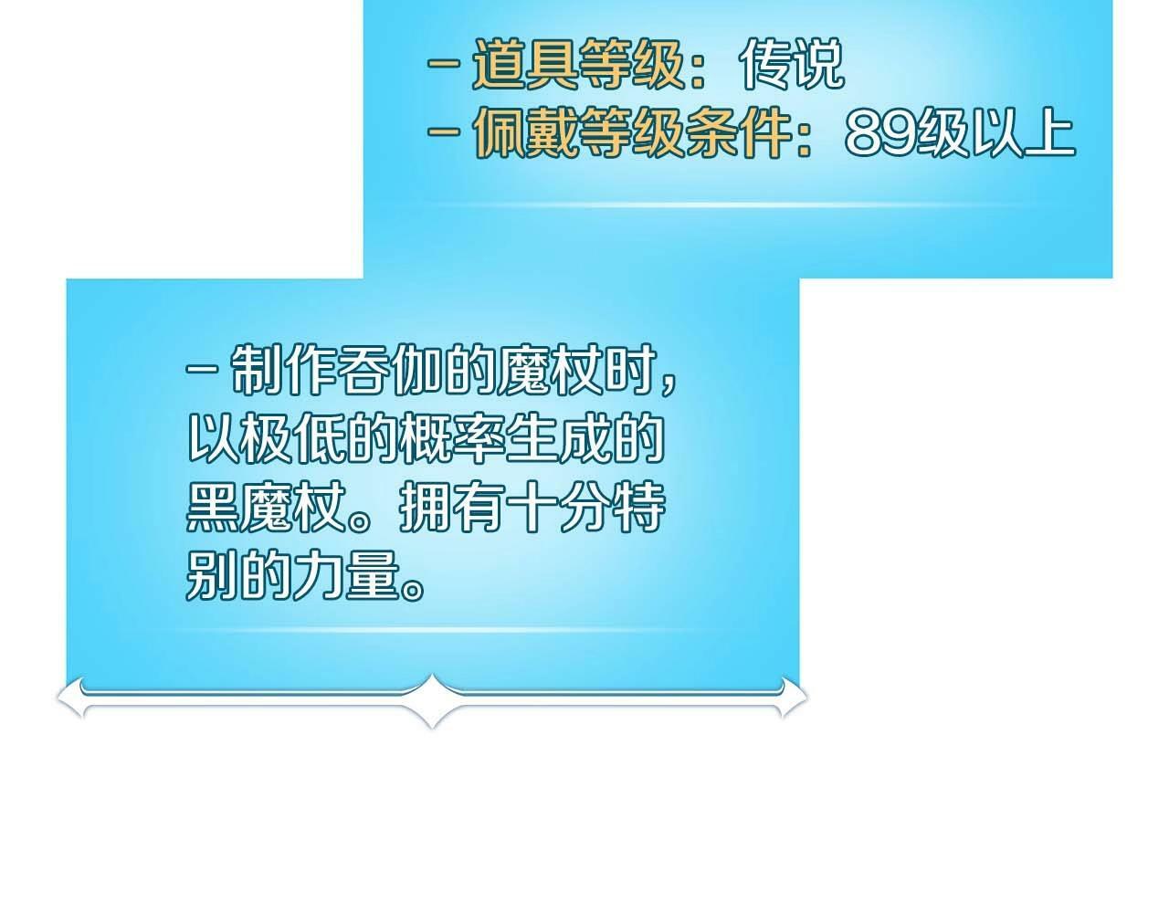 第61话 吞伽的白魔杖52