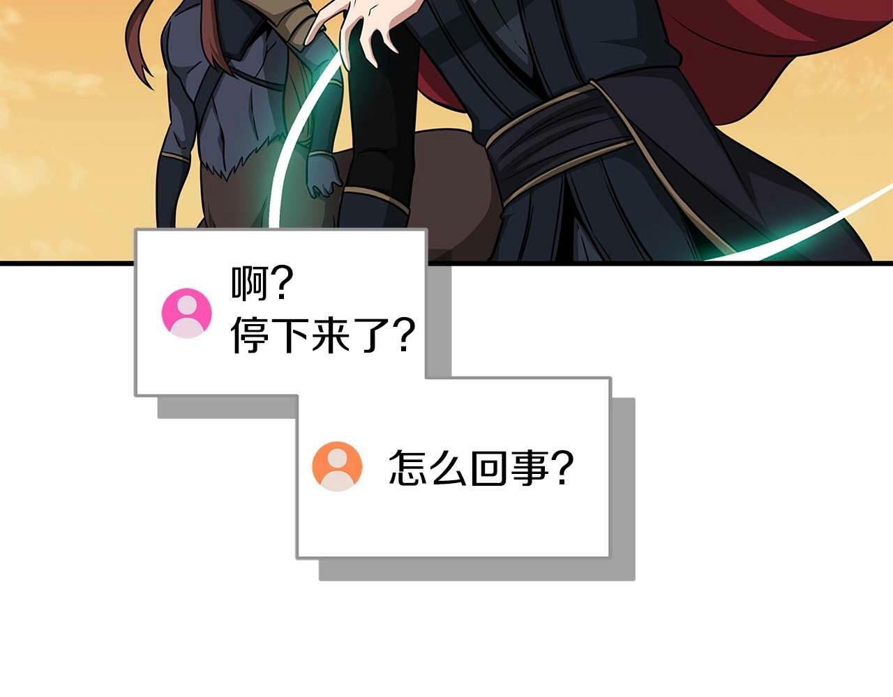 第51话 黄金平原5