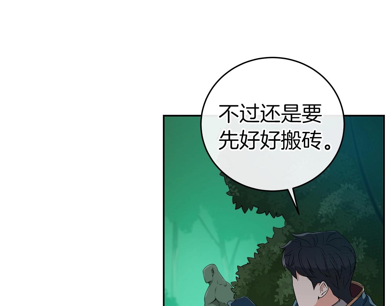 第14话 龙之眼166
