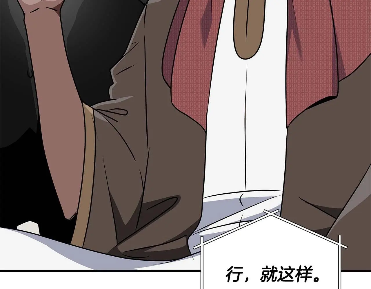 第81话 投资联手136