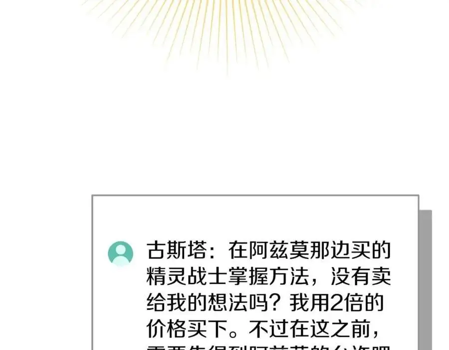 第85话 新花式直播142