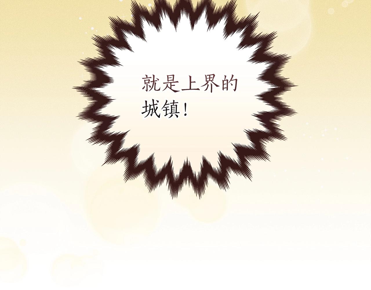 第10话 无名神的碎片40