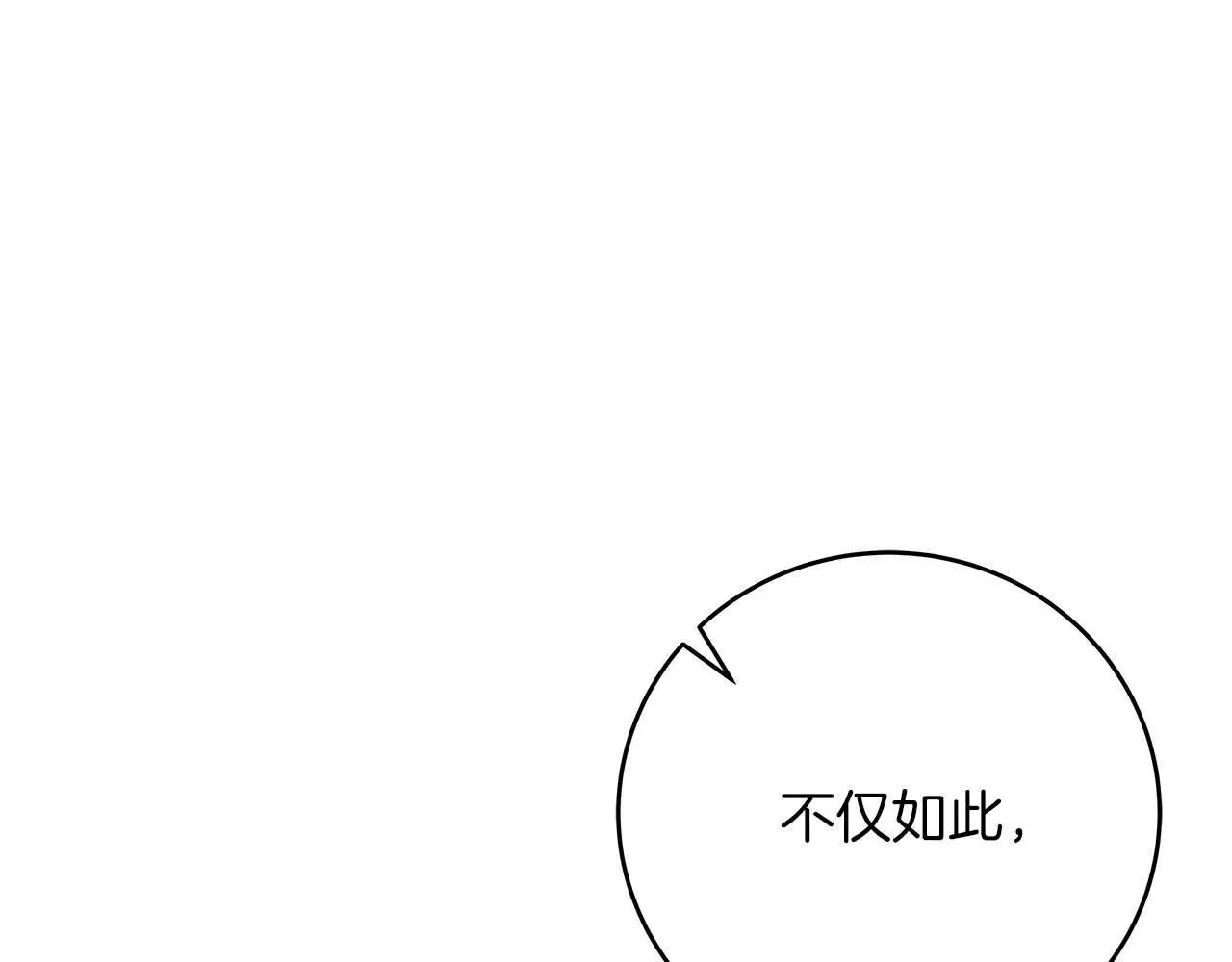 第83话 帕图的短剑171