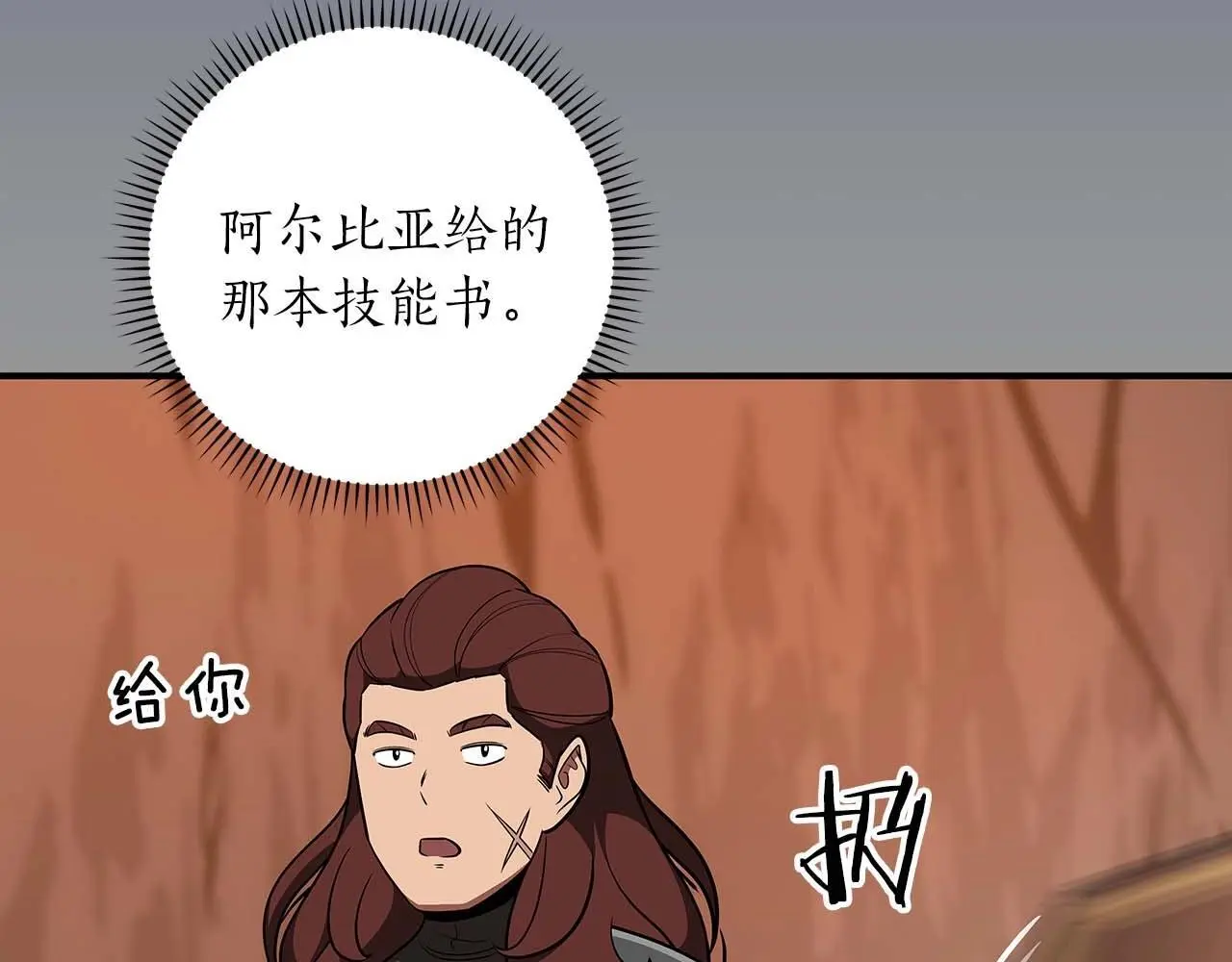 第82话 魔杖76