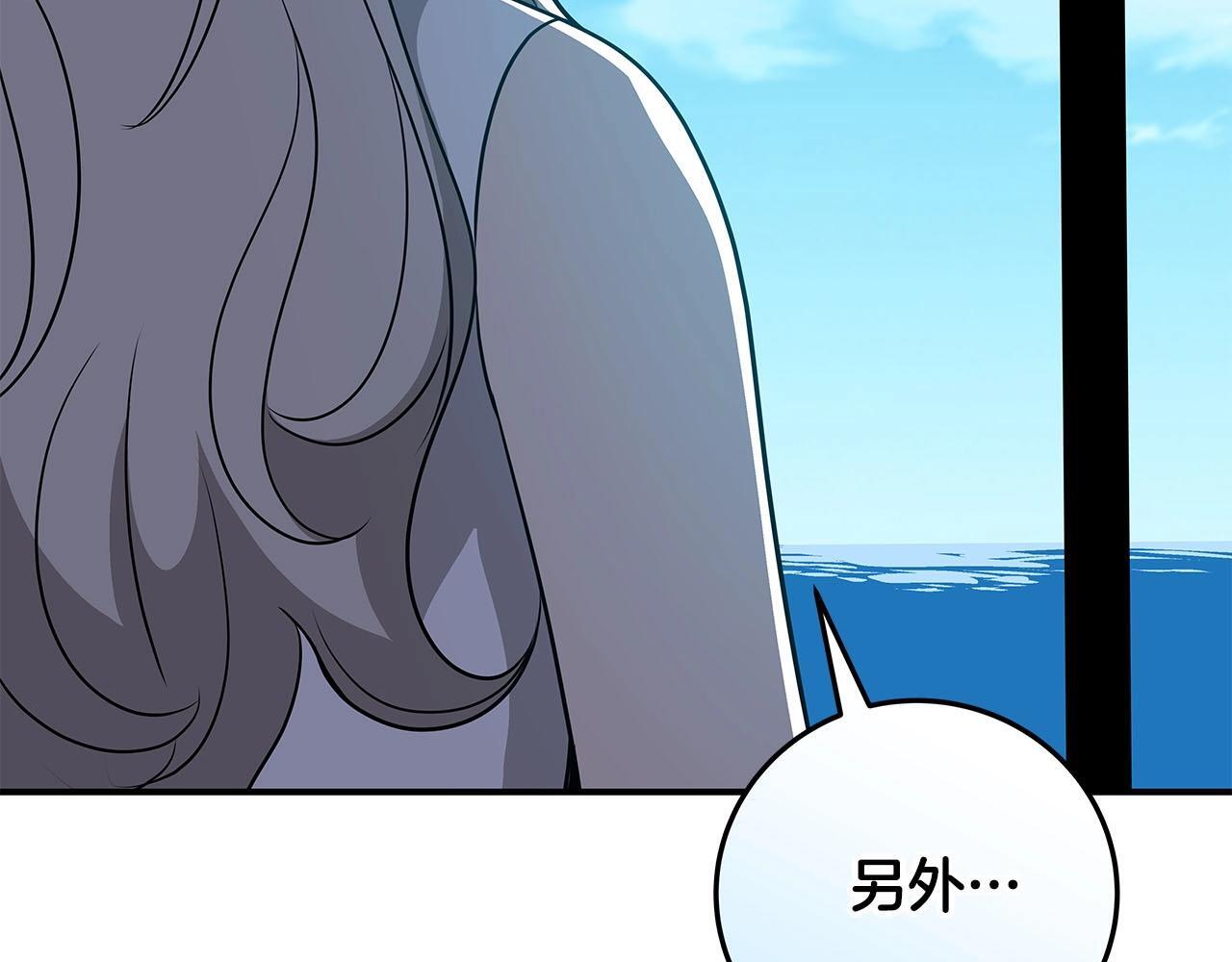 第68话 开始进攻263