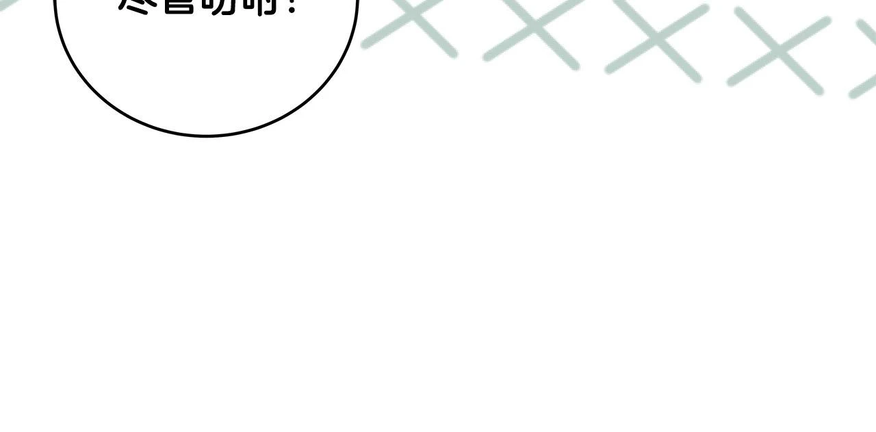 第30话 劝退刺客110