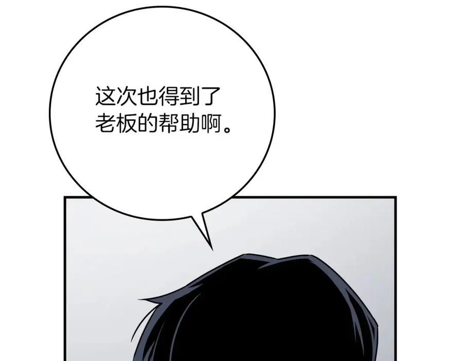 第89话 我至死都只会一个人单刷游戏！171