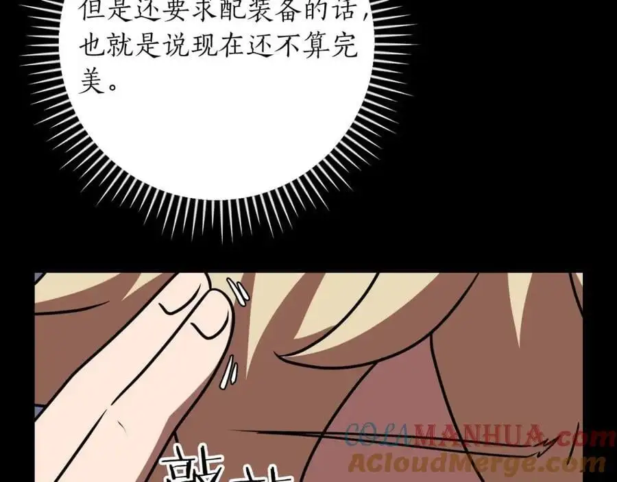 第86话 开拓之地152