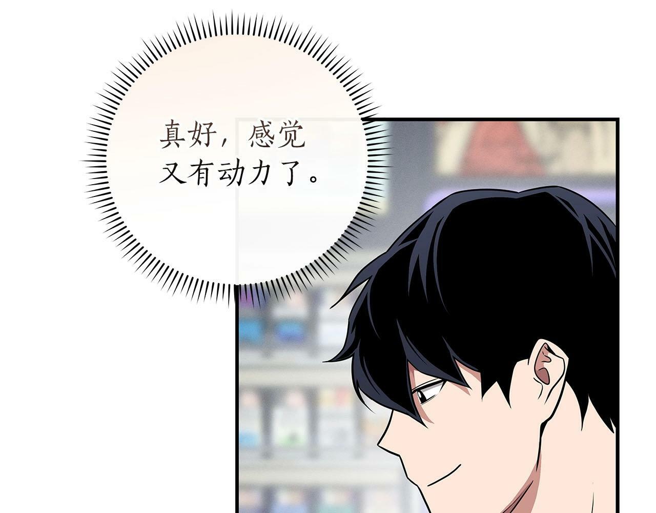 第44话 对立十大公会29
