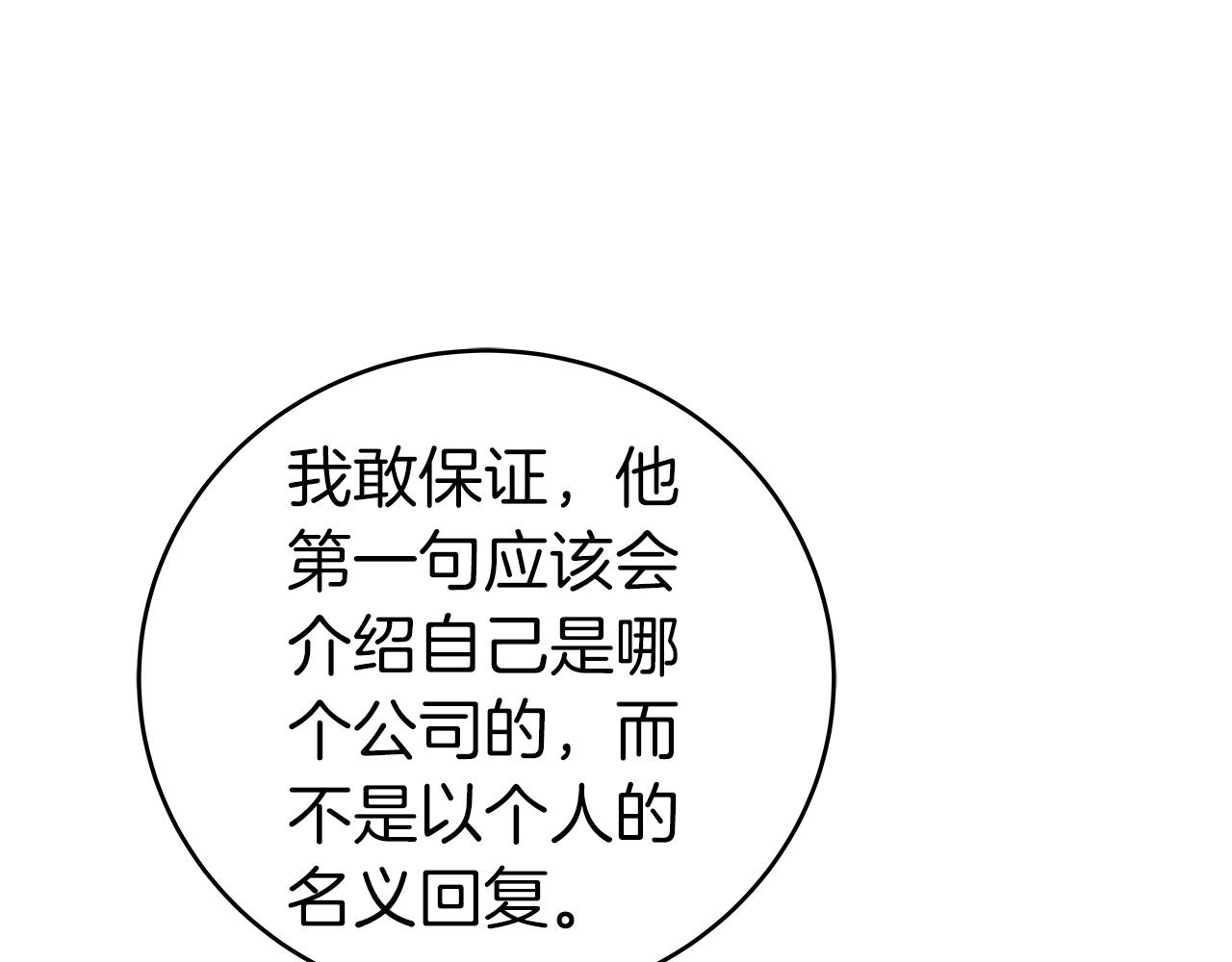 第18话  双重施放106