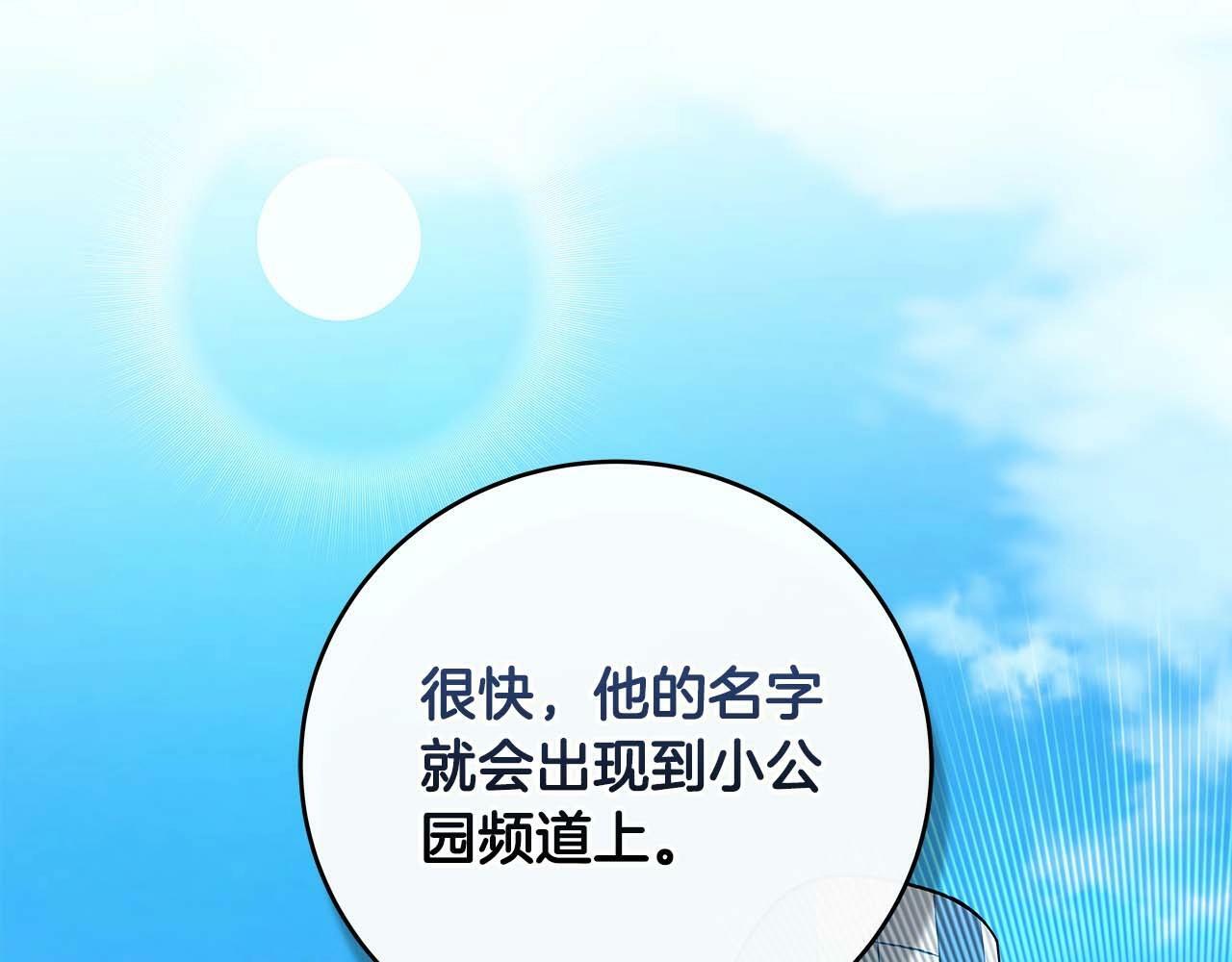 第49话 进入榜单47