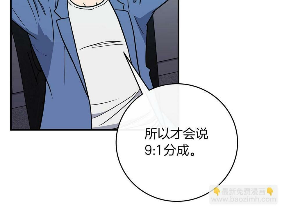 第38话 新的机会86