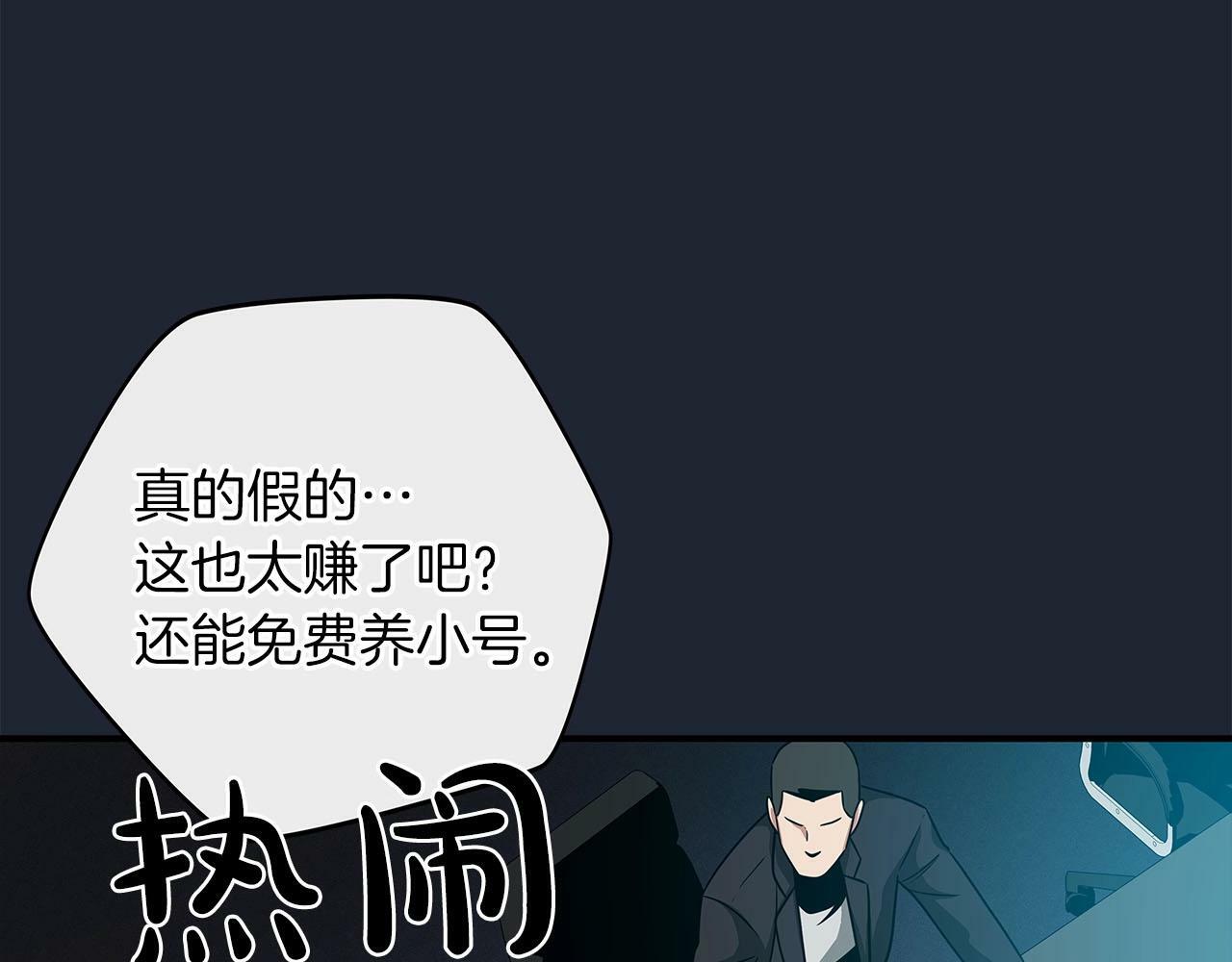 第48话 为了主人106