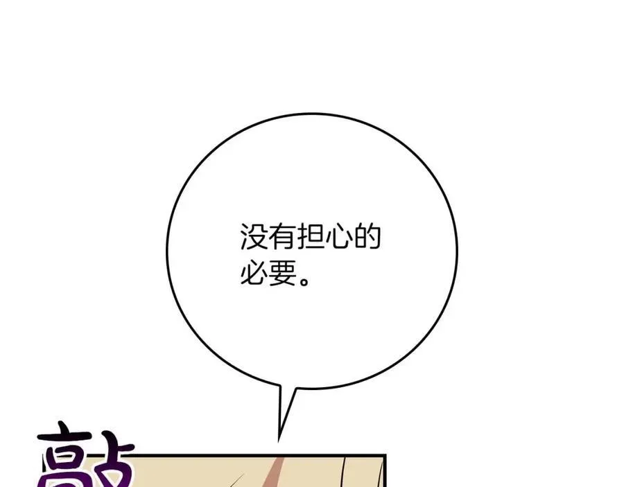 第88话 躲起来的大魔道师11