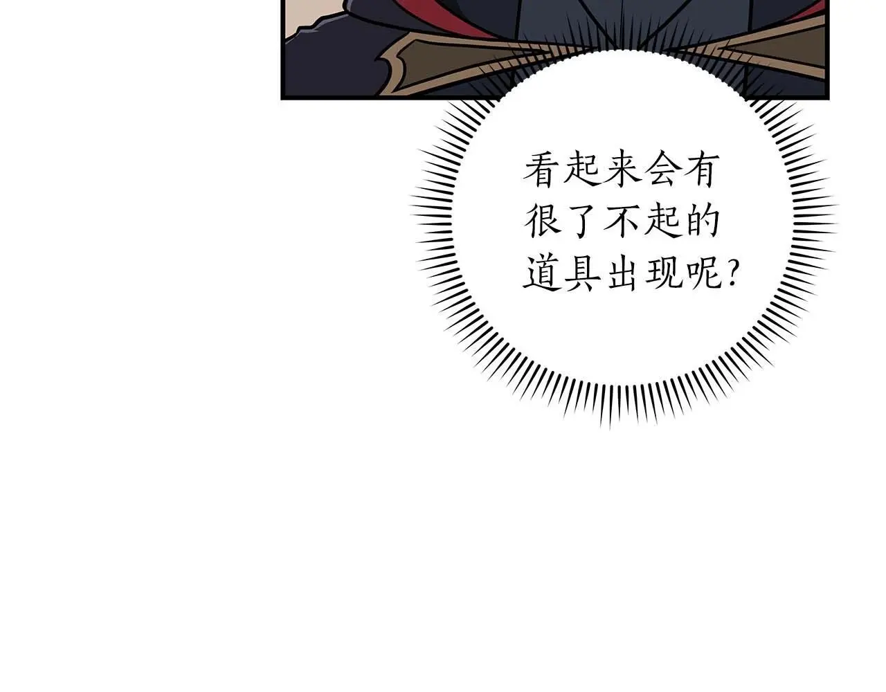 第78话 阿兹莫的委托85