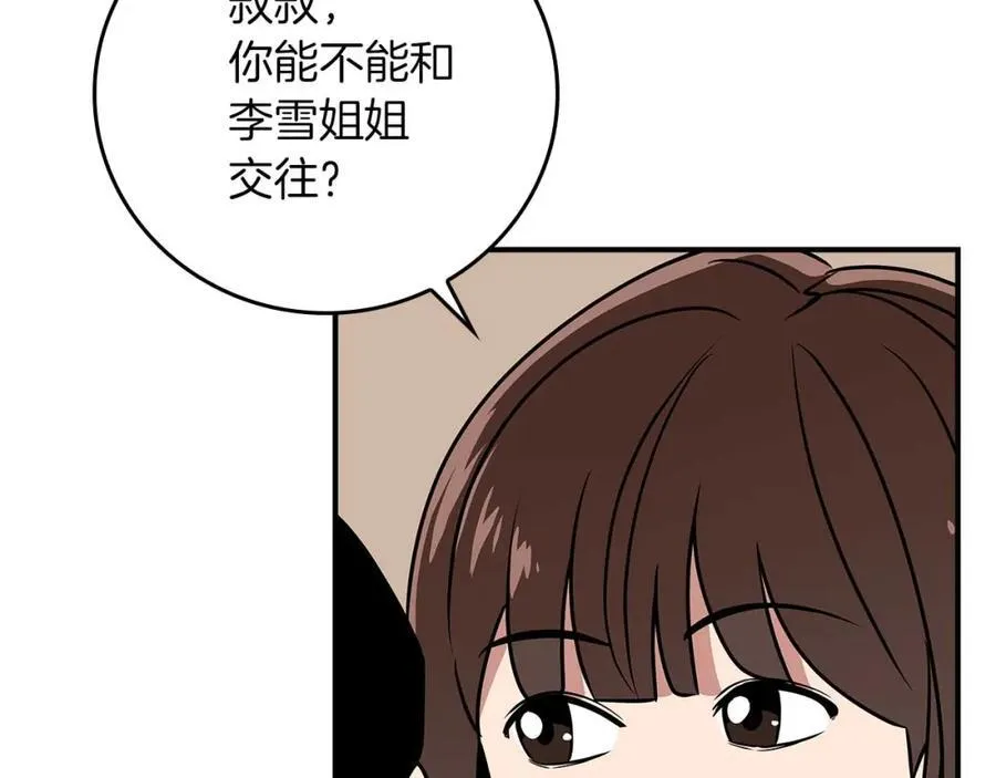 第88话 躲起来的大魔道师207